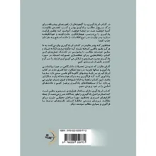 کتاب ابریادگیری اثر پیتر هالینز ترجمه آرمین نوروزی انتشارات راوشید