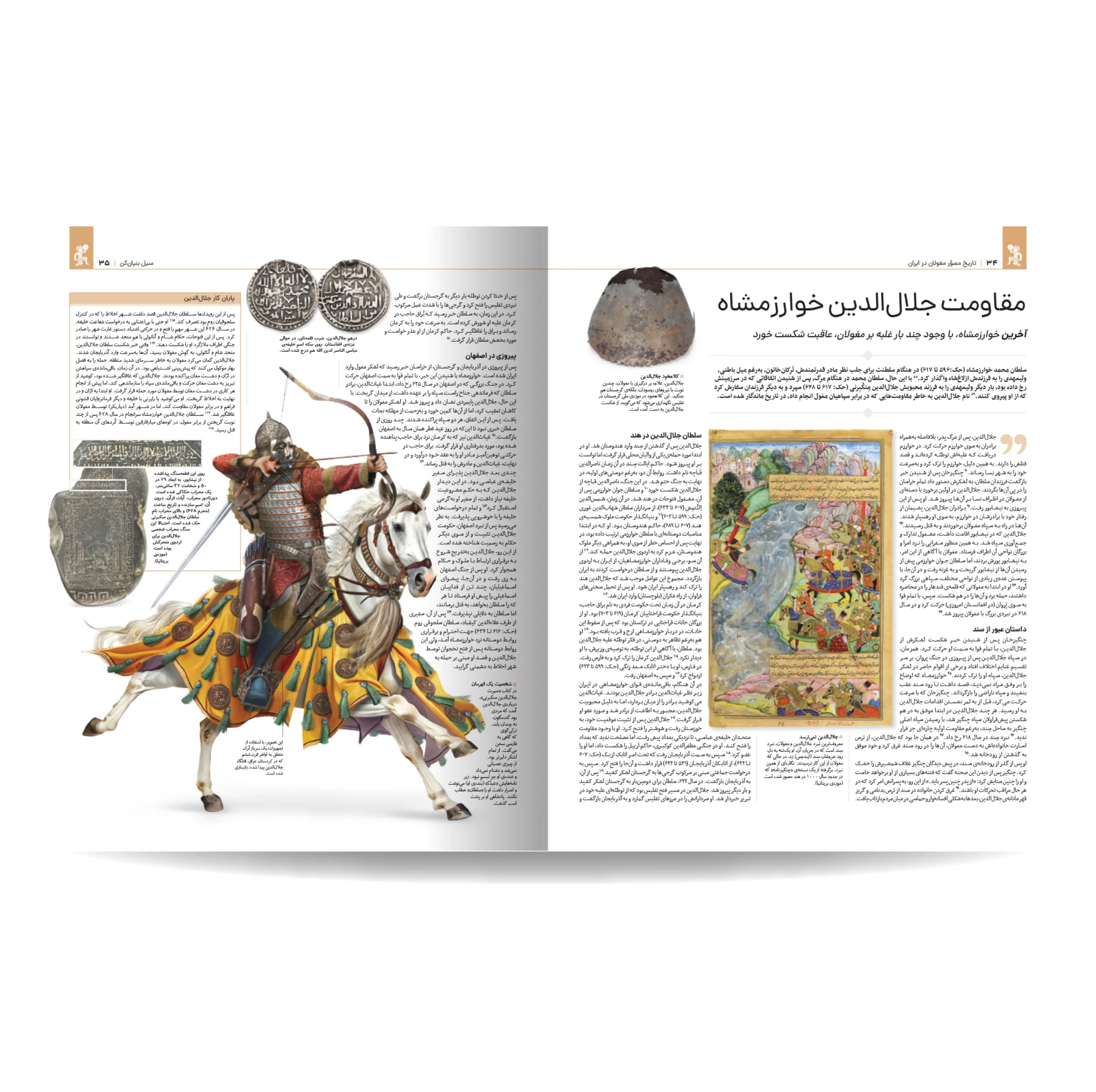 کتاب تاریخ مصور ایران 1 تا 1101 خورشیدی اثر جمعی از نویسندگان نشر سایان 4 جلدی - جلد 5 تا 8