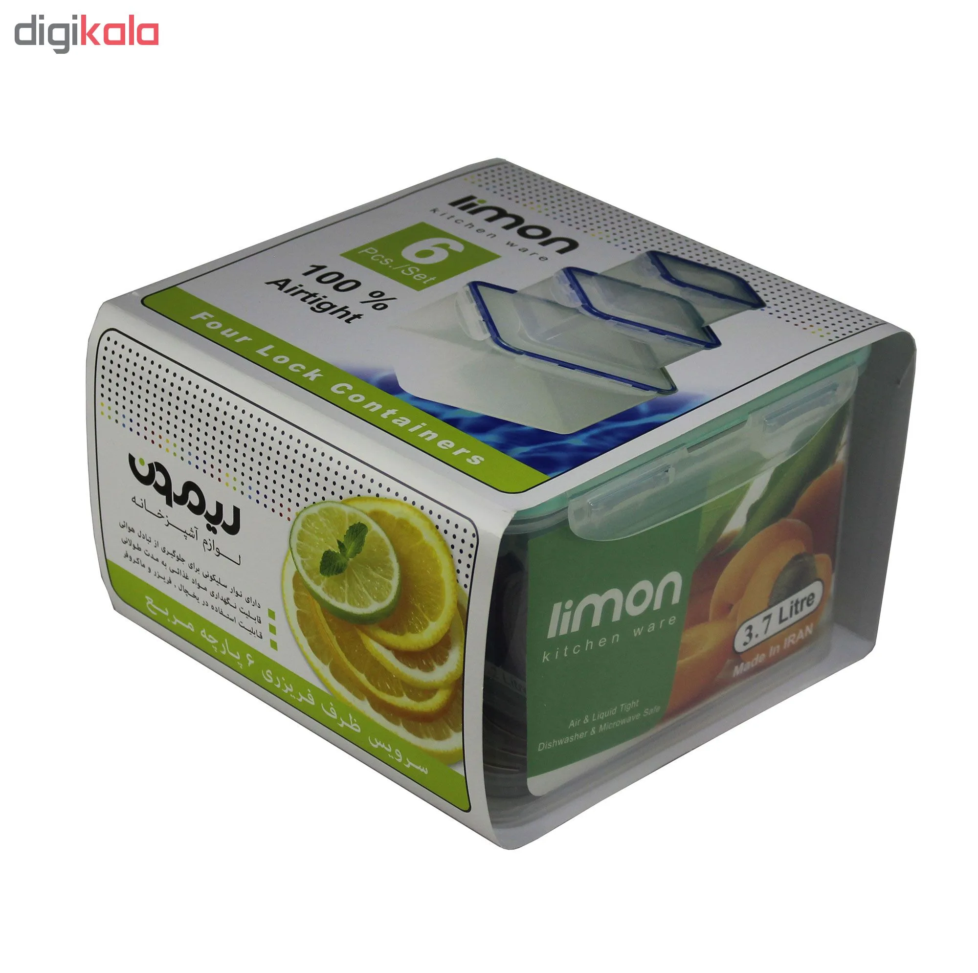 ظرف نگهدارنده لیمون کد 7780 مجموعه 3 عددی