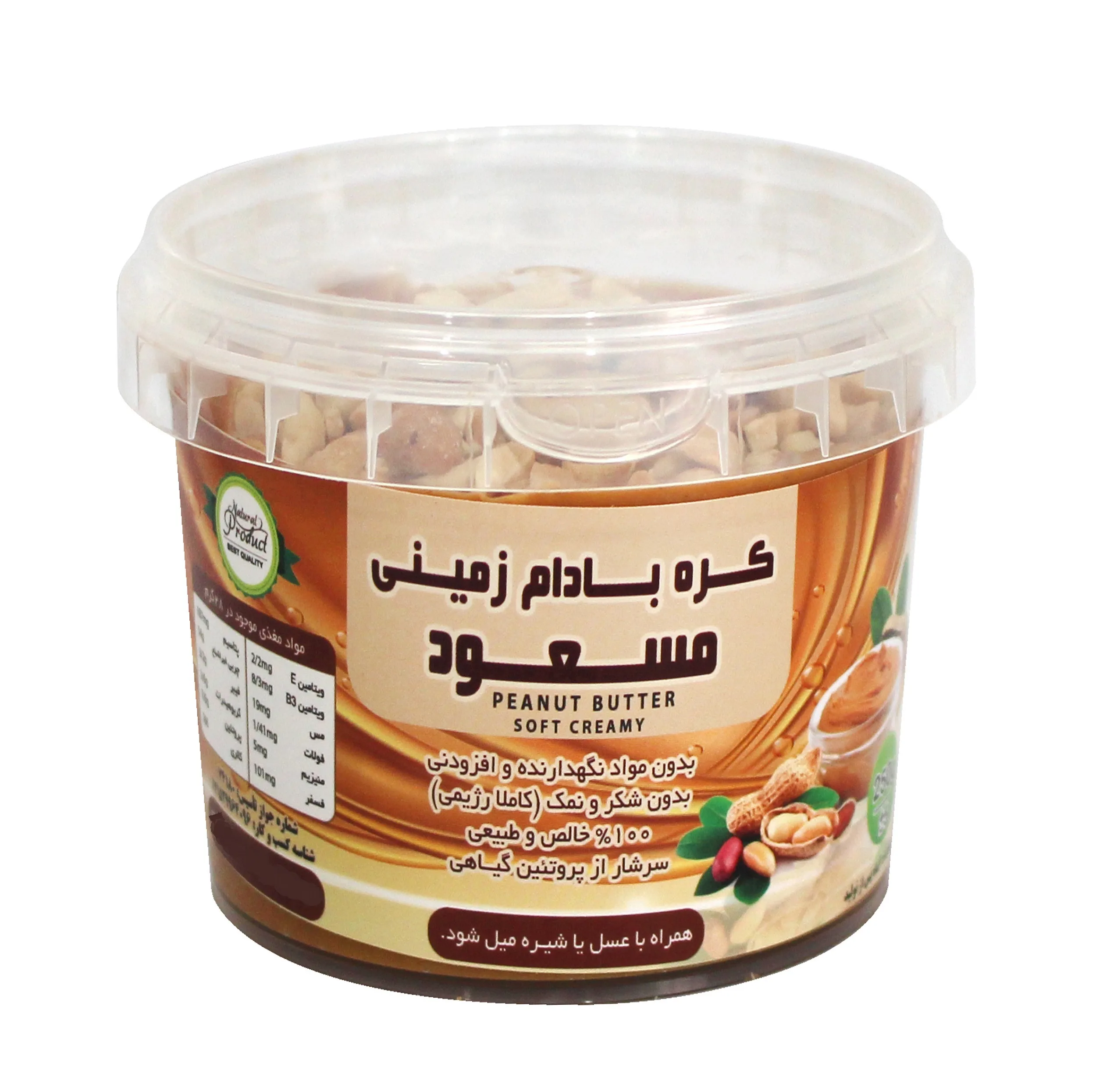 کره بادام زمینی رژیمی ساده مسعود - 500 گرم