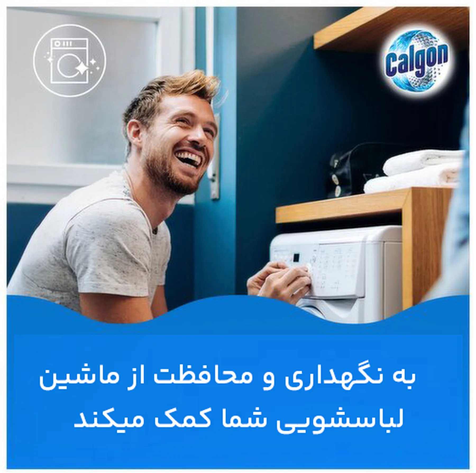 قرص جرم گیر ماشین لباسشویی کالگون مدل 3in1 بسته 15 عددی