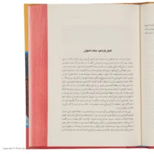 کتاب منم تیمور جهانگشا اثر مارسل بریون نشر نگاه