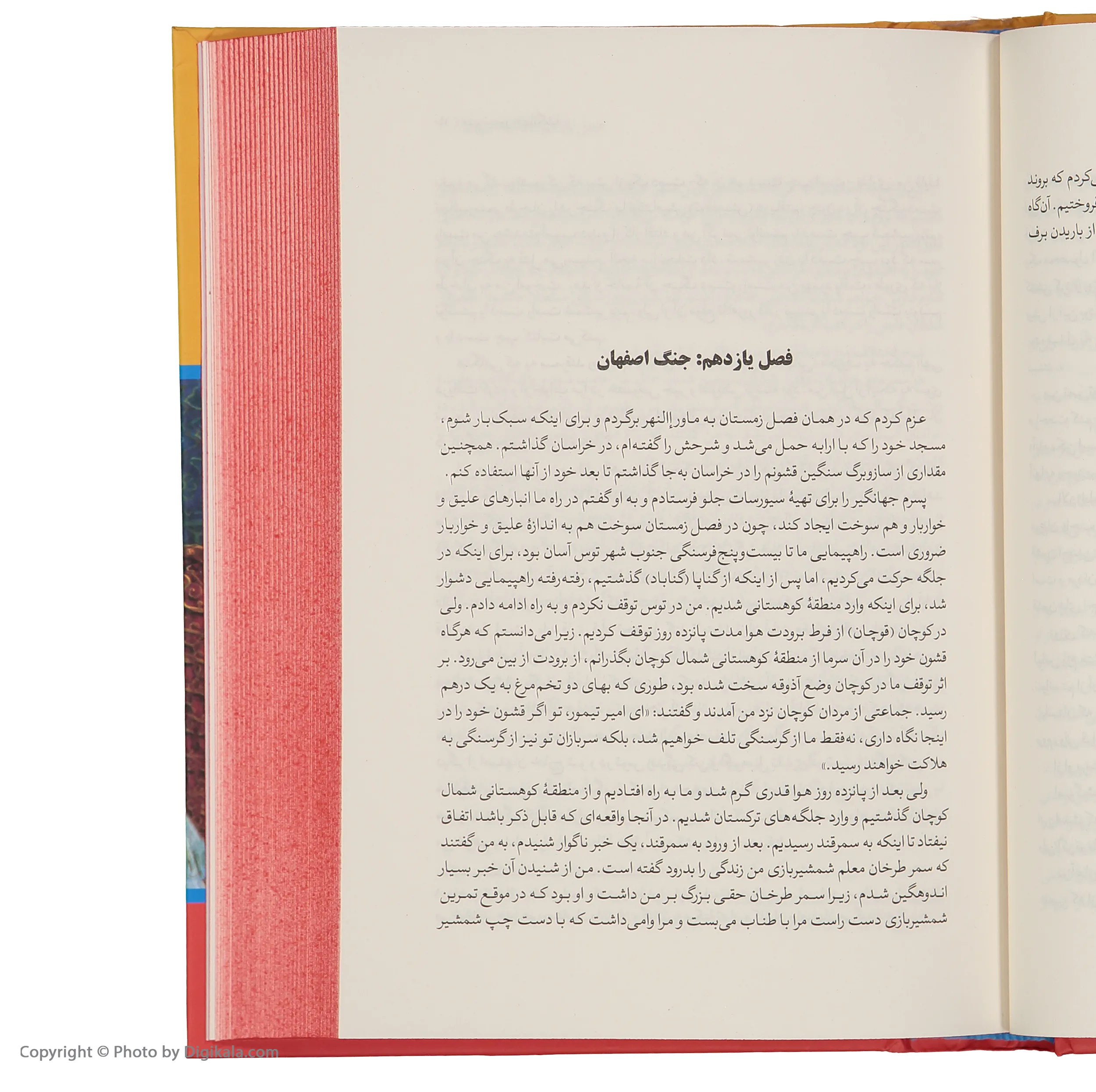 کتاب منم تیمور جهانگشا اثر مارسل بریون نشر نگاه