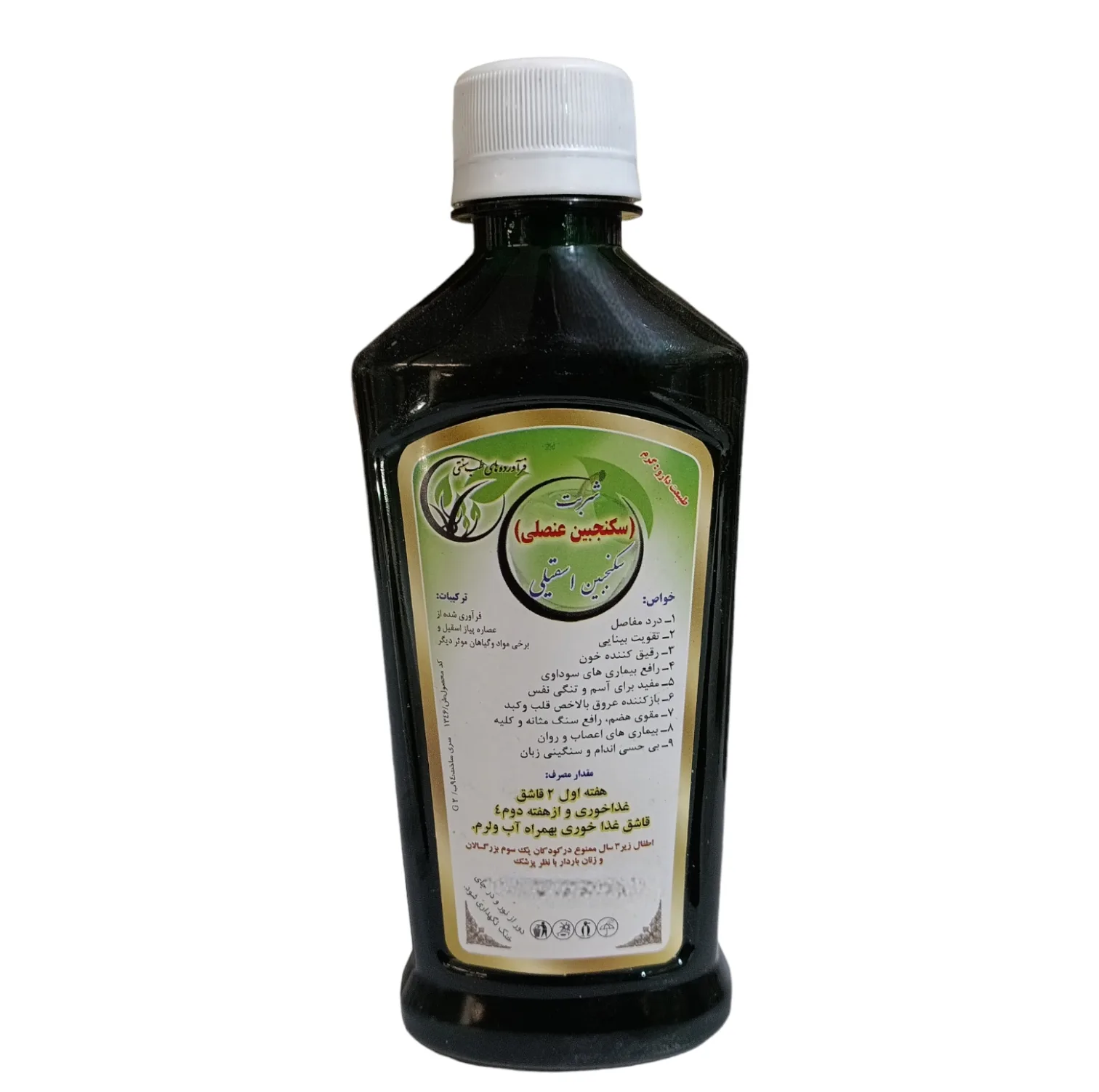 شربت سکنجبین عنصلی اسقیلی جالینوس - 300 میلی لیتر بسته 3 عددی