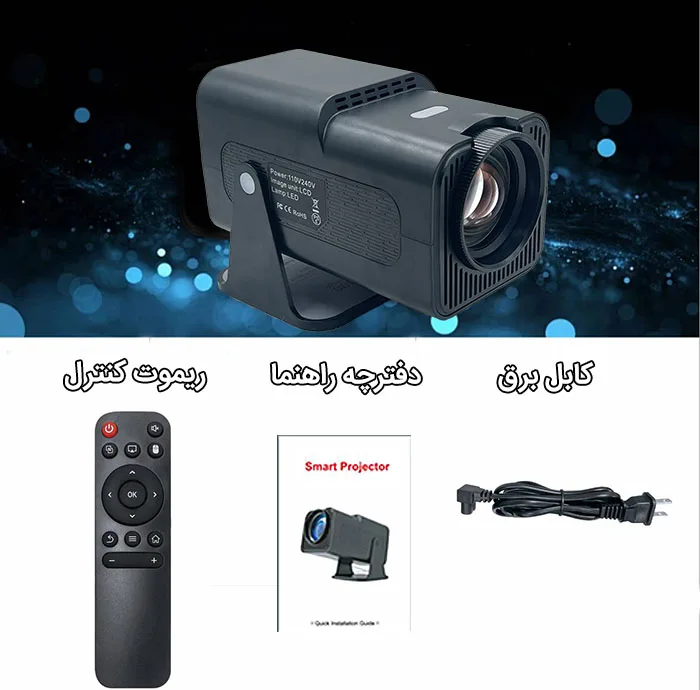 ویدئو پروژکتور مدل HY320 با رزولوشن 4K