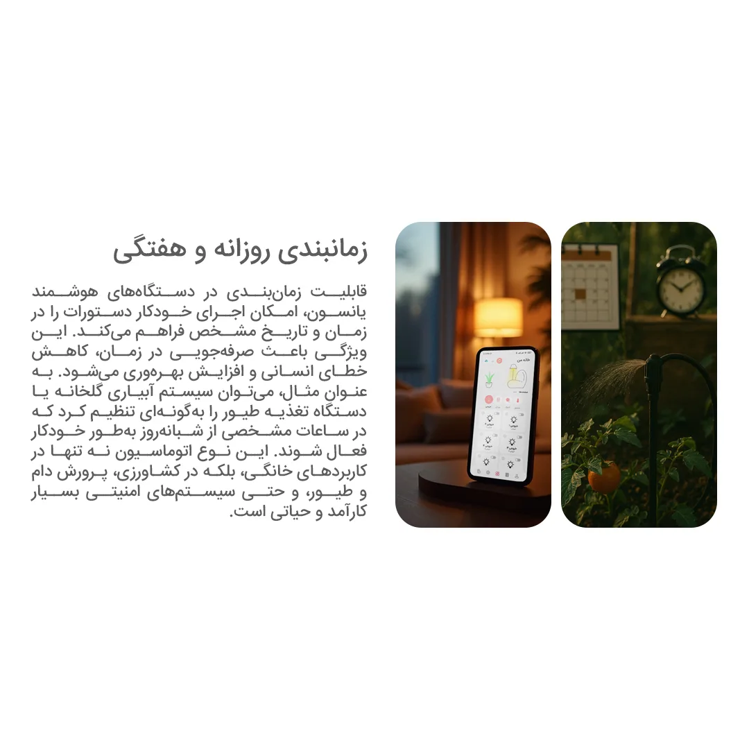 کنترلر مرکزی خانه هوشمند یانسون مدل GW840