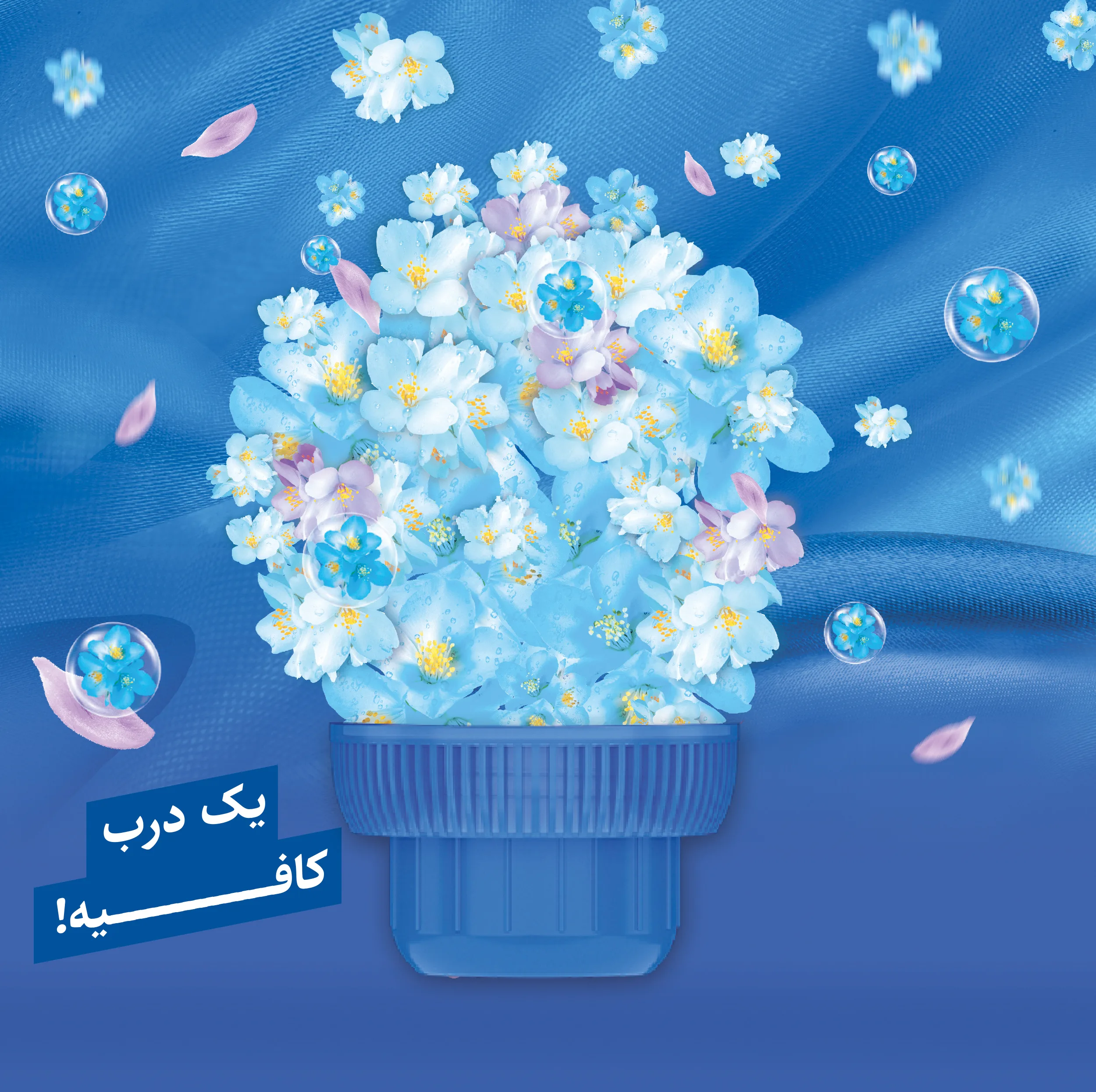 نرم کننده حوله و لباس کامفورت مدل اولترا فرش با رایحه یاس آبی وزن 1.4 کیلوگرم