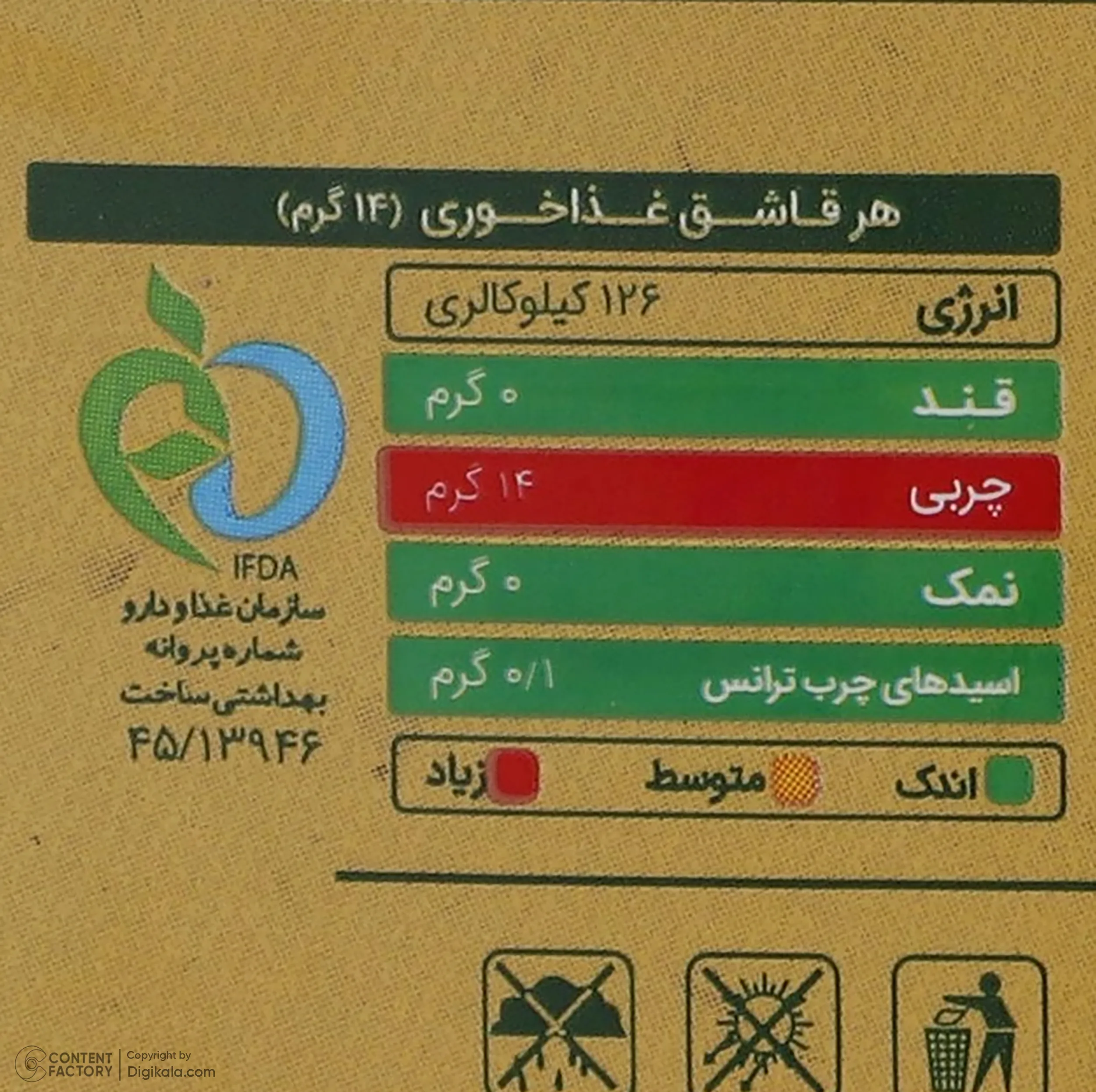 روغن مایع سرخ کردنی حاوی روغن آفتابگردان زیتون و ذرت بدون پالم ورژن - 1500 میلی لیتر