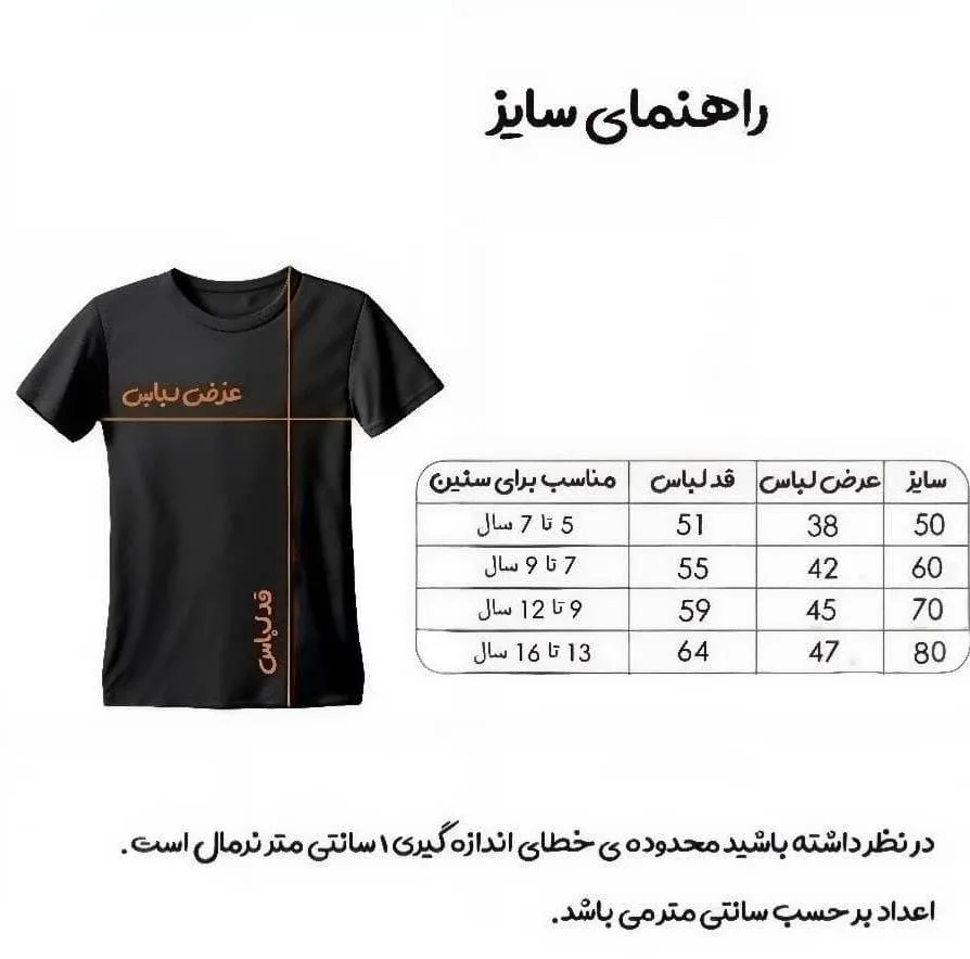 ست 6 تکه لباس ورزشی پسرانه مدل دراگون منتخب آرژانتین طرح مسی