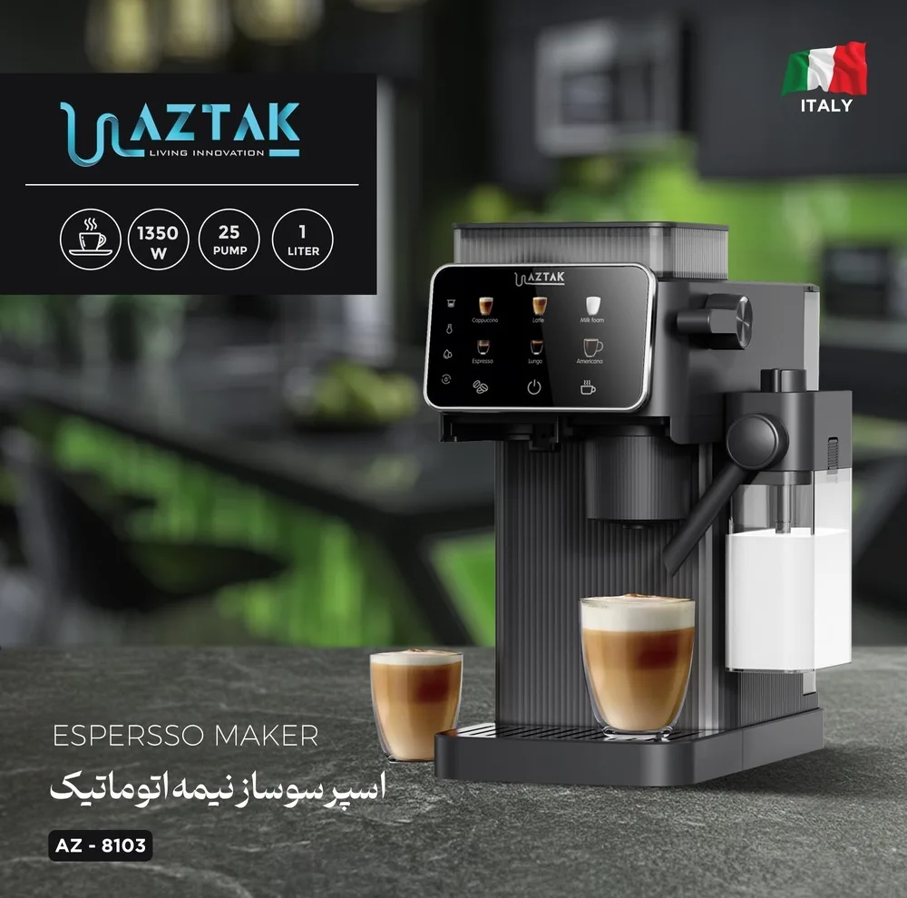 اسپرسو ساز 1000 میلیلیتر آزتک مدل A_8103