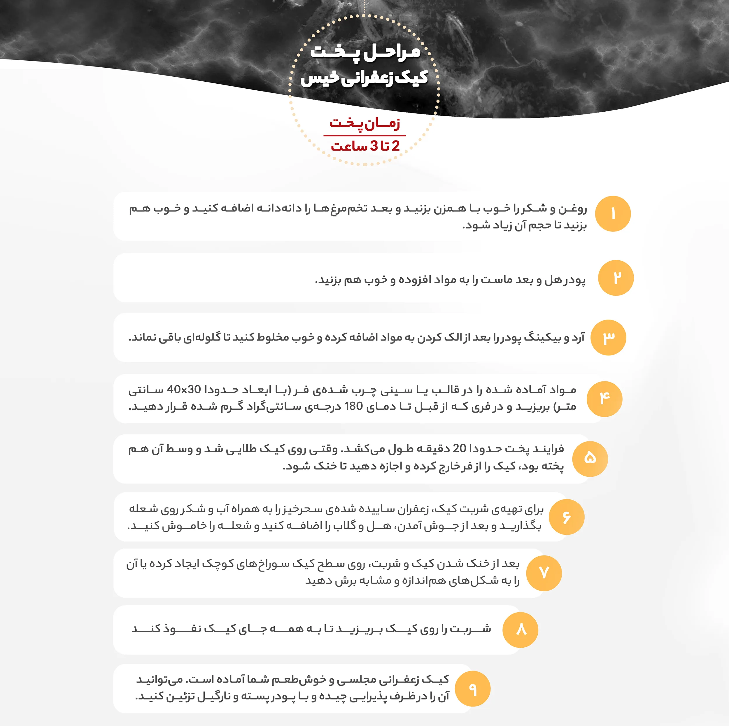 زعفران سرگل سحرخیز خاتم - 5 گرم