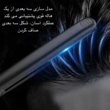 اتو مو مسافرتی مدل ST-002
