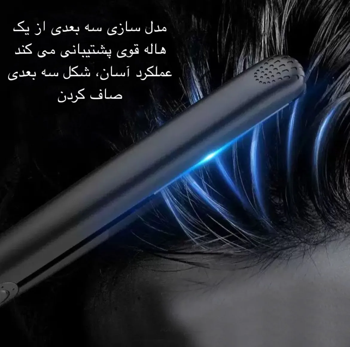 اتو مو مسافرتی مدل ST-002