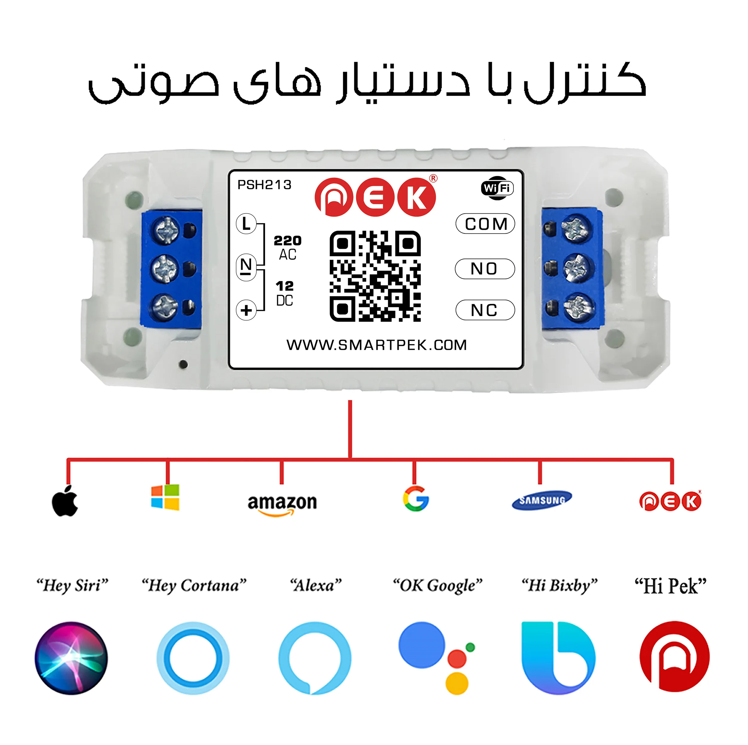 رله سوئیچ هوشمند پِک مدل تک کانال