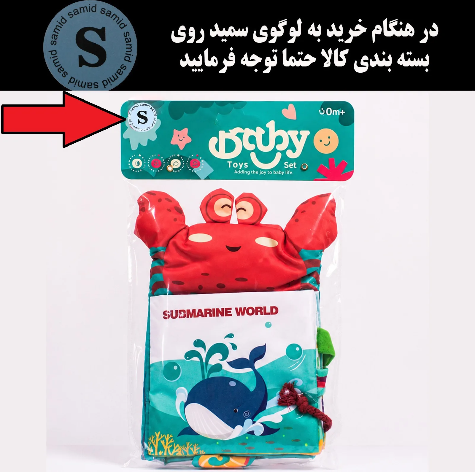 بازی آموزشی سمید مدل کتاب پارچه ای دست ورزی دم دار و نمایش عروسکی طرح آبزیان دریا