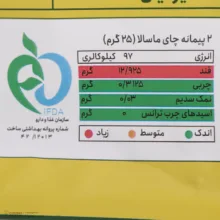 چای ماسالا جاموکا - 400 گرم بسته 16 عددی