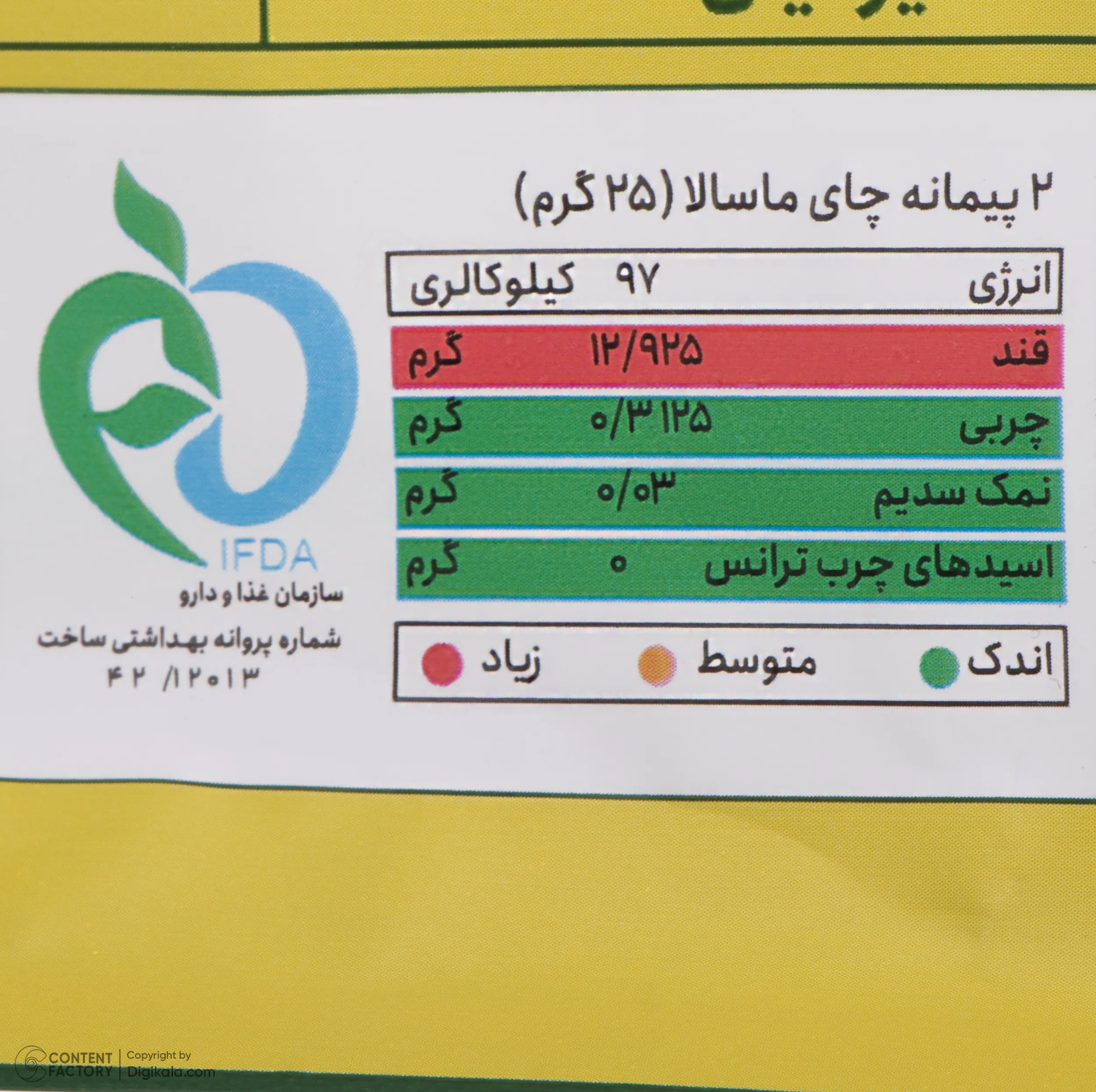 چای ماسالا جاموکا - 400 گرم بسته 16 عددی