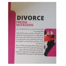کتاب طلاق اثر فریدا مک فادن ترجمه هلن امیری نشر لی لا