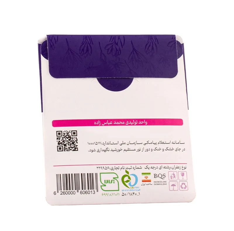 زعفران سرگل پاکت رفان - 4.608 گرم