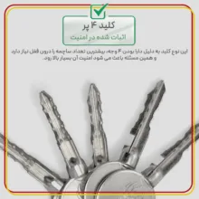 قفل آریا مدل سردار کد SCMC سایز 80 میلی‌متر