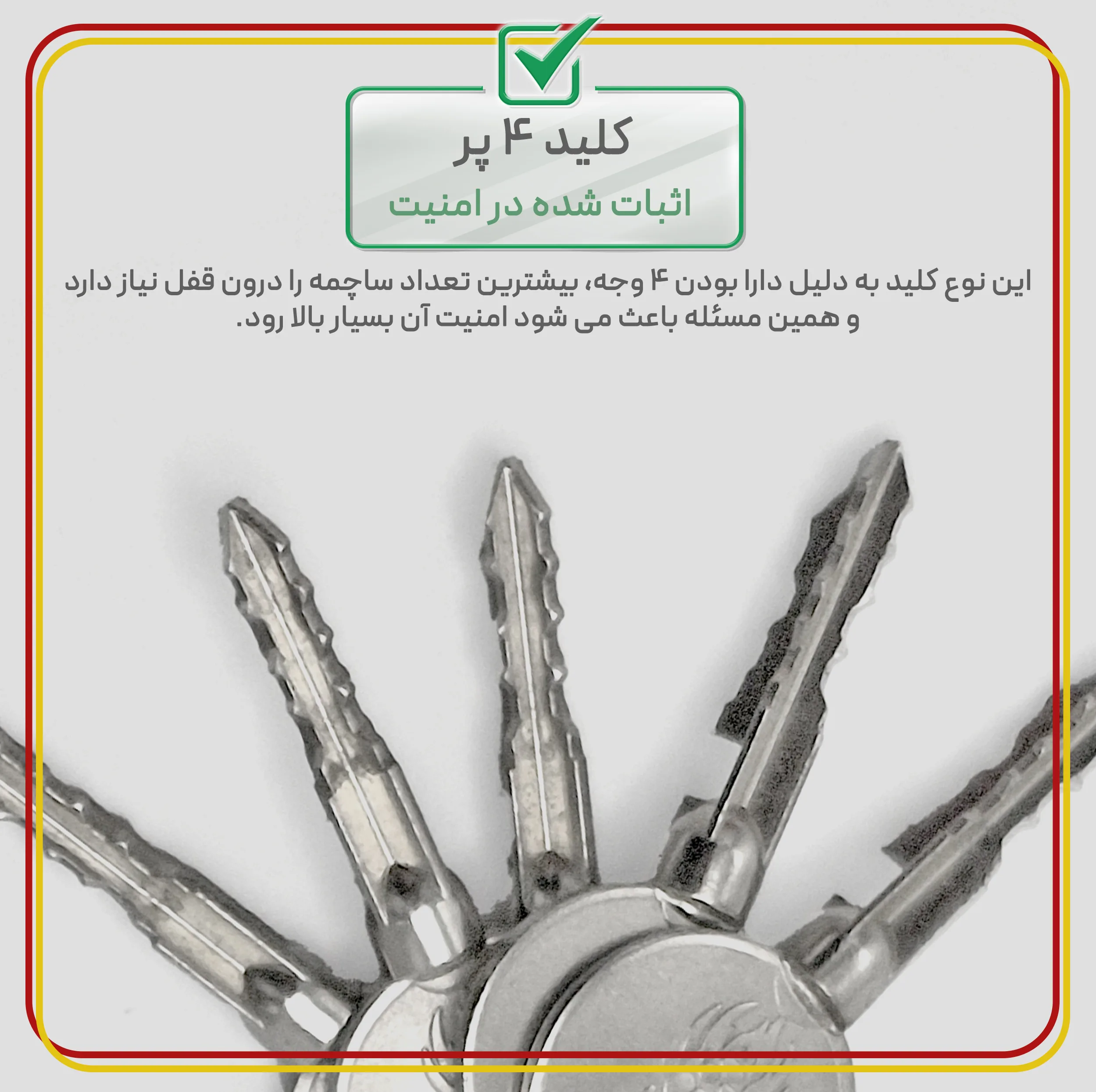 قفل آریا مدل سردار کد SCMC سایز 80 میلیمتر