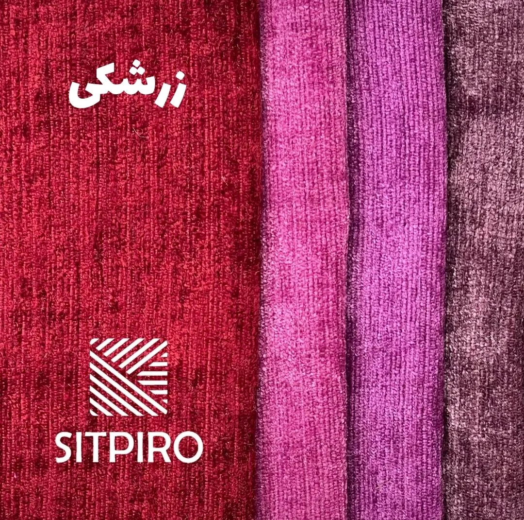 پرده نوین پرده خورشید مدل مخمل شانل کد NU351 سایز 280x140 سانتیمتر