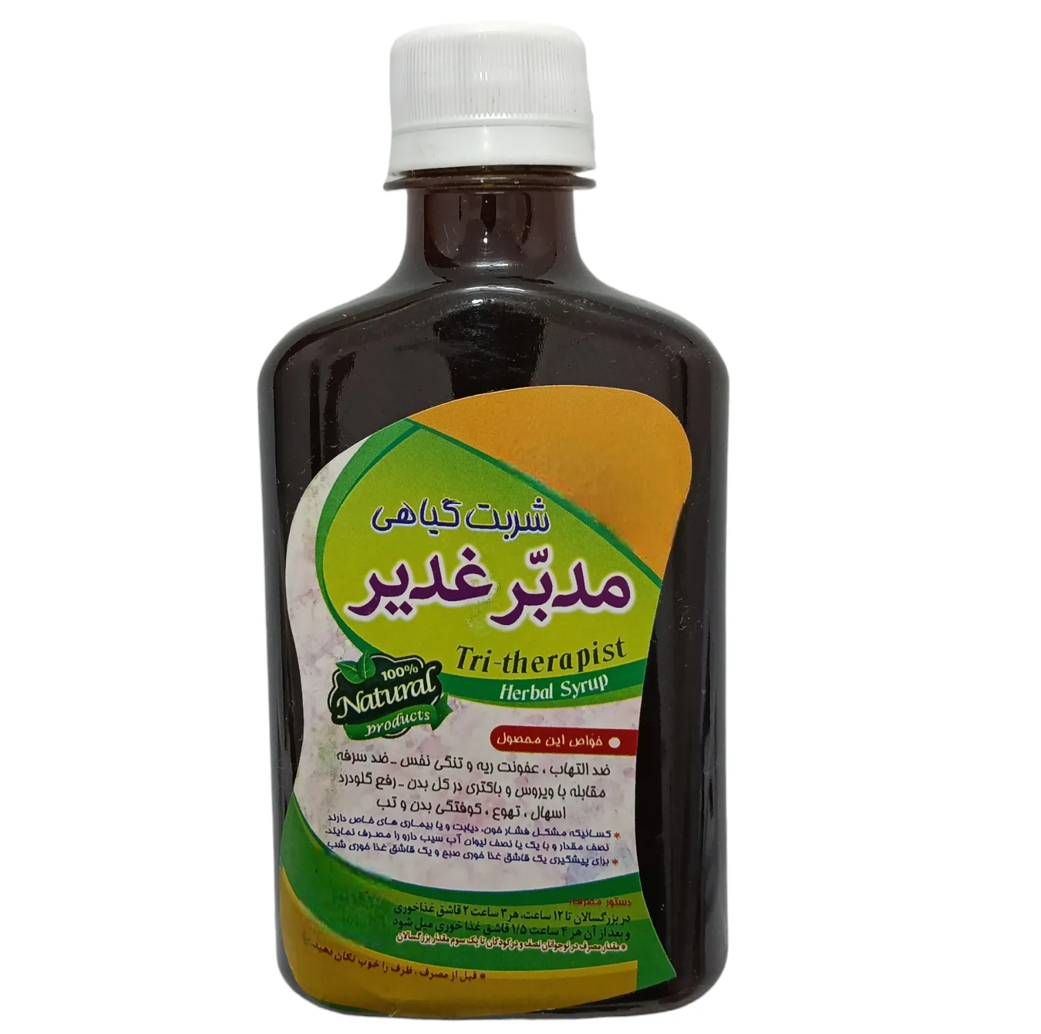 شربت گیاهی مدبر غدیر جالینوس - 260 میلی لیتر بسته 3 عددی