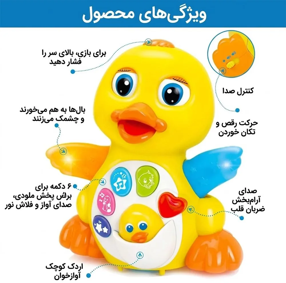 اسباب بازی هولا مدل اردک موزیکال کد 808