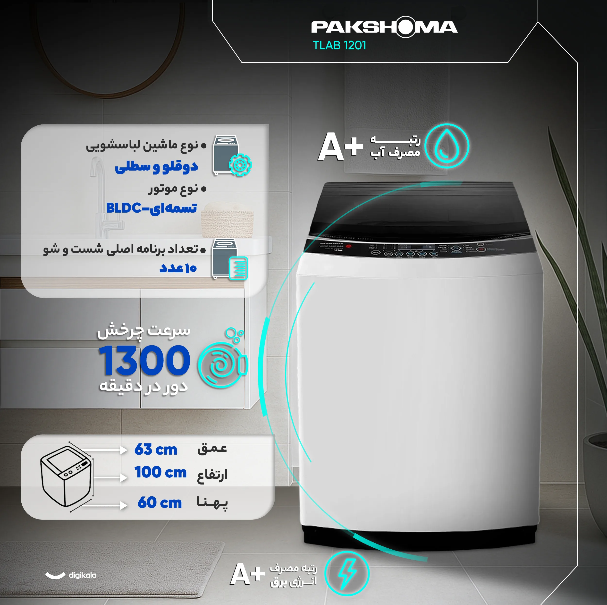 ماشین لباسشویی سطلی 12 کیلوگرم نیمهاتوماتیک پاکشوما مدل TA12