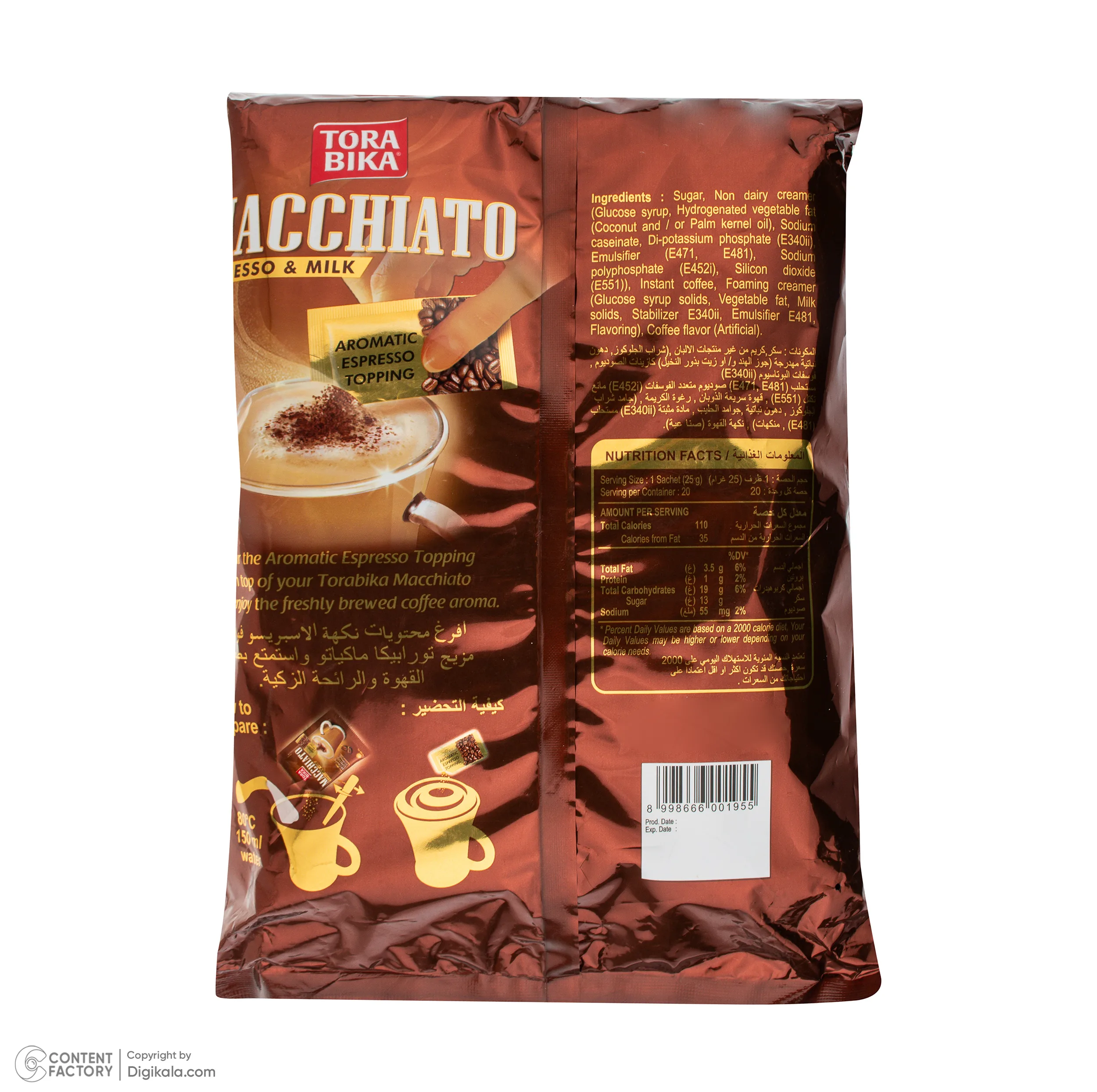 پودر قهوه فوری اسپرسو ماکیاتو ترابیکا - 25 گرم بسته 20 عددی