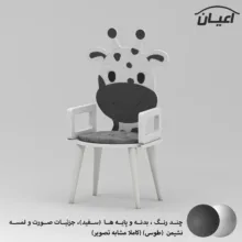 صندلی کودک اعیان مدل FH922 طرح زرافه