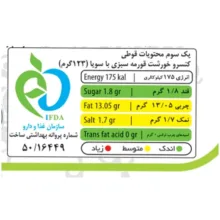 کنسرو خورشت قیمه و سیب زمینی با سویا و کنسرو خورشت قورمه سبزی با سویا شهدین - 370 گرم بسته 6 عددی