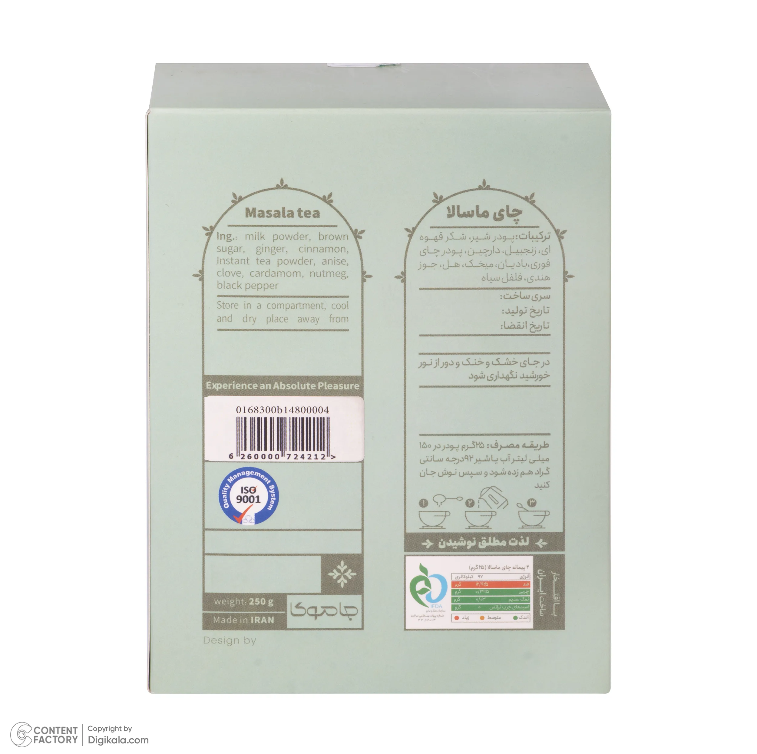 چای ماسالا جاموکا - 25 گرم بسته 10 عددی