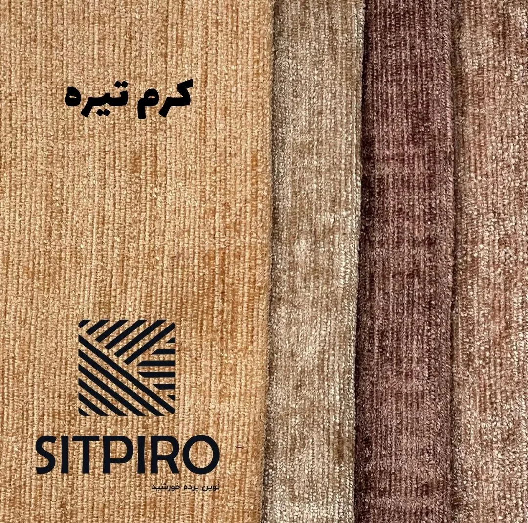 پرده نوین پرده خورشید مدل مخمل شانل کد NU351 سایز 280x140 سانتیمتر