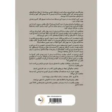 کتاب مهلت بده! لازمه بیش از حد بهش فکر کنم! اثر نیک ترِنتون ترجمه زهرا واشقانی فراهانی انتشارات راوشید