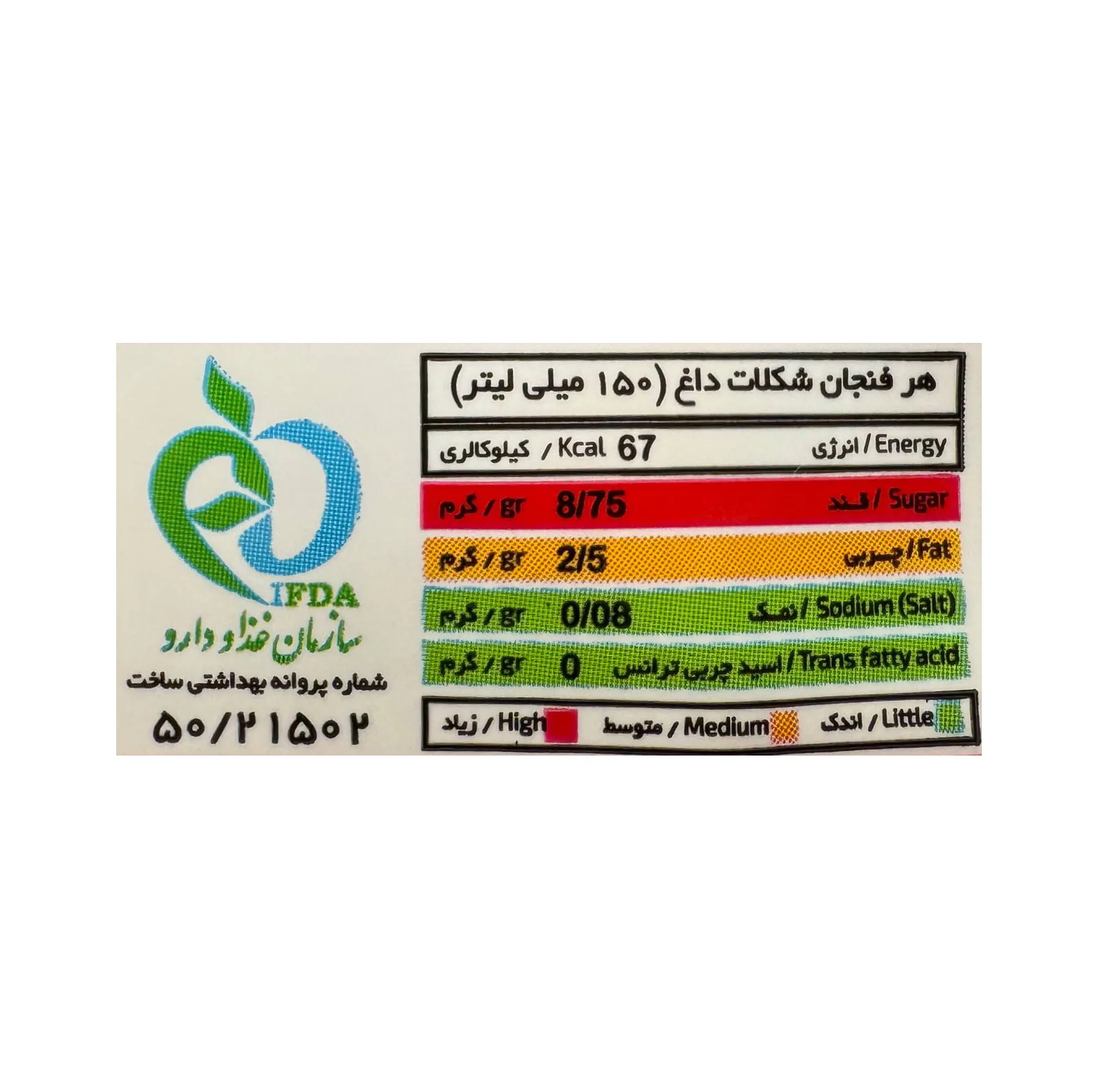 پودر شکلات داغ ونزکافه - 25 گرم بسته 100 عددی