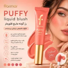رژ گونه مایع فلورمار مدل PUFFY شماره 001