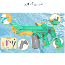 تفنگ آب پاش مدل شارژی طرح ماشه برقی کد 008