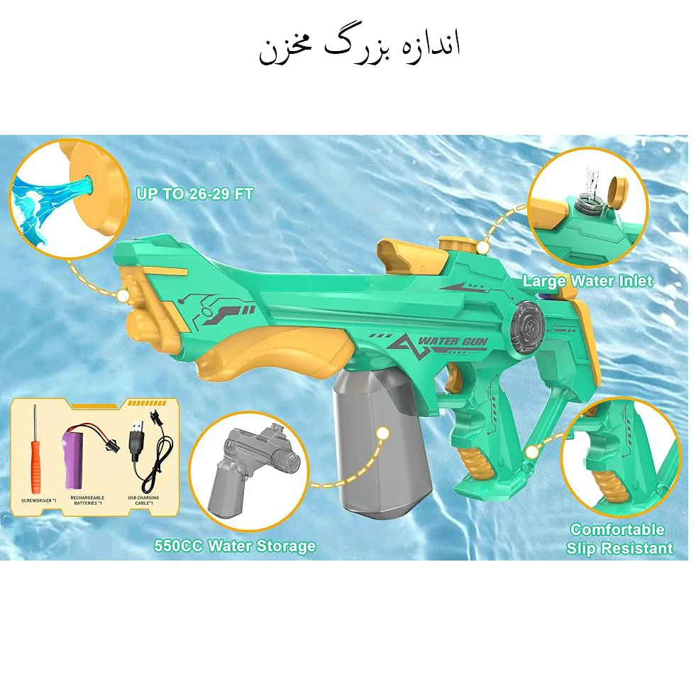 تفنگ آب پاش مدل شارژی طرح ماشه برقی کد 008