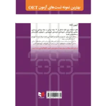 کتاب بهترین نمونه تست های آزمون OET Writing (Medicine) دکتر رامین ناصری انتشارات آبادیس طب