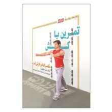 کتاب ورزش