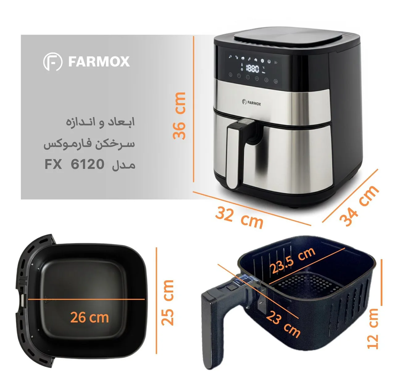 هواپز ۸ لیتر فارموکس مدل FX 6120