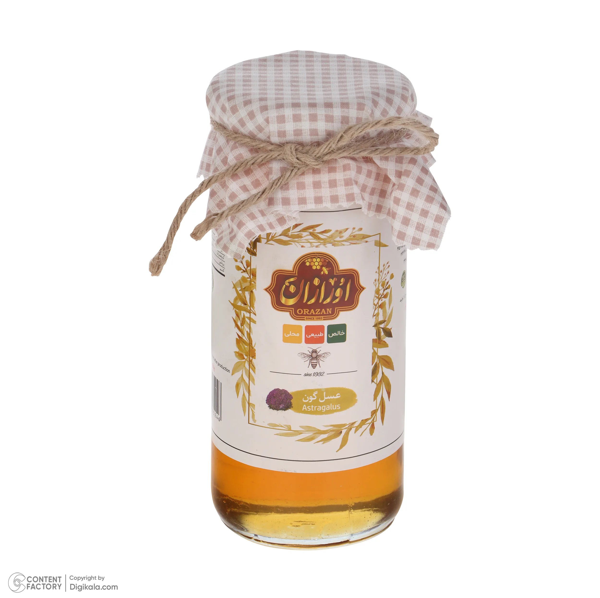 عسل گون ارگانیک اورازان - 650 گرم