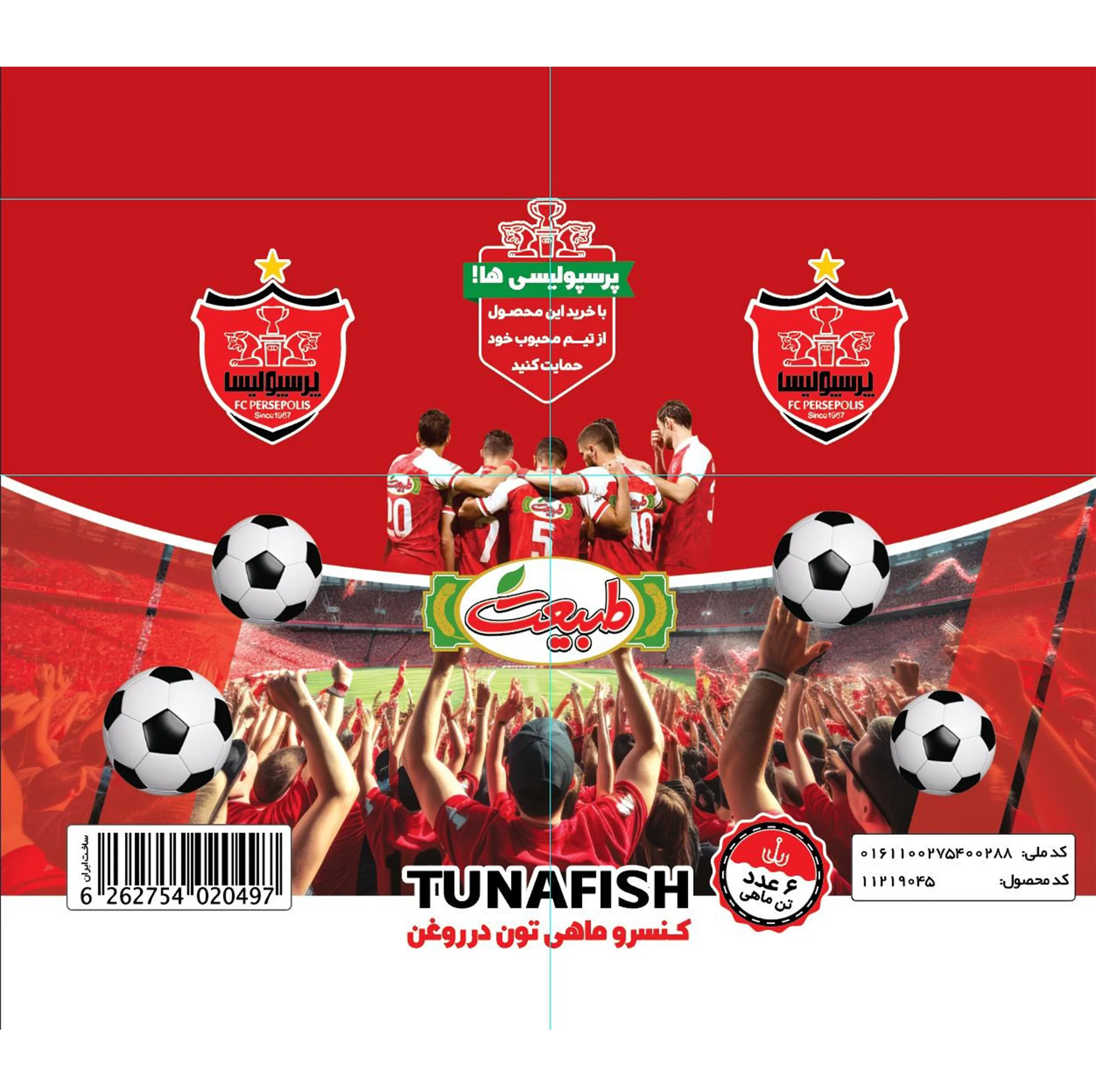 کنسرو ماهی تون در روغن طبیعت - طرح پرسپولیس وزن 180 گرم بسته 6 عددی