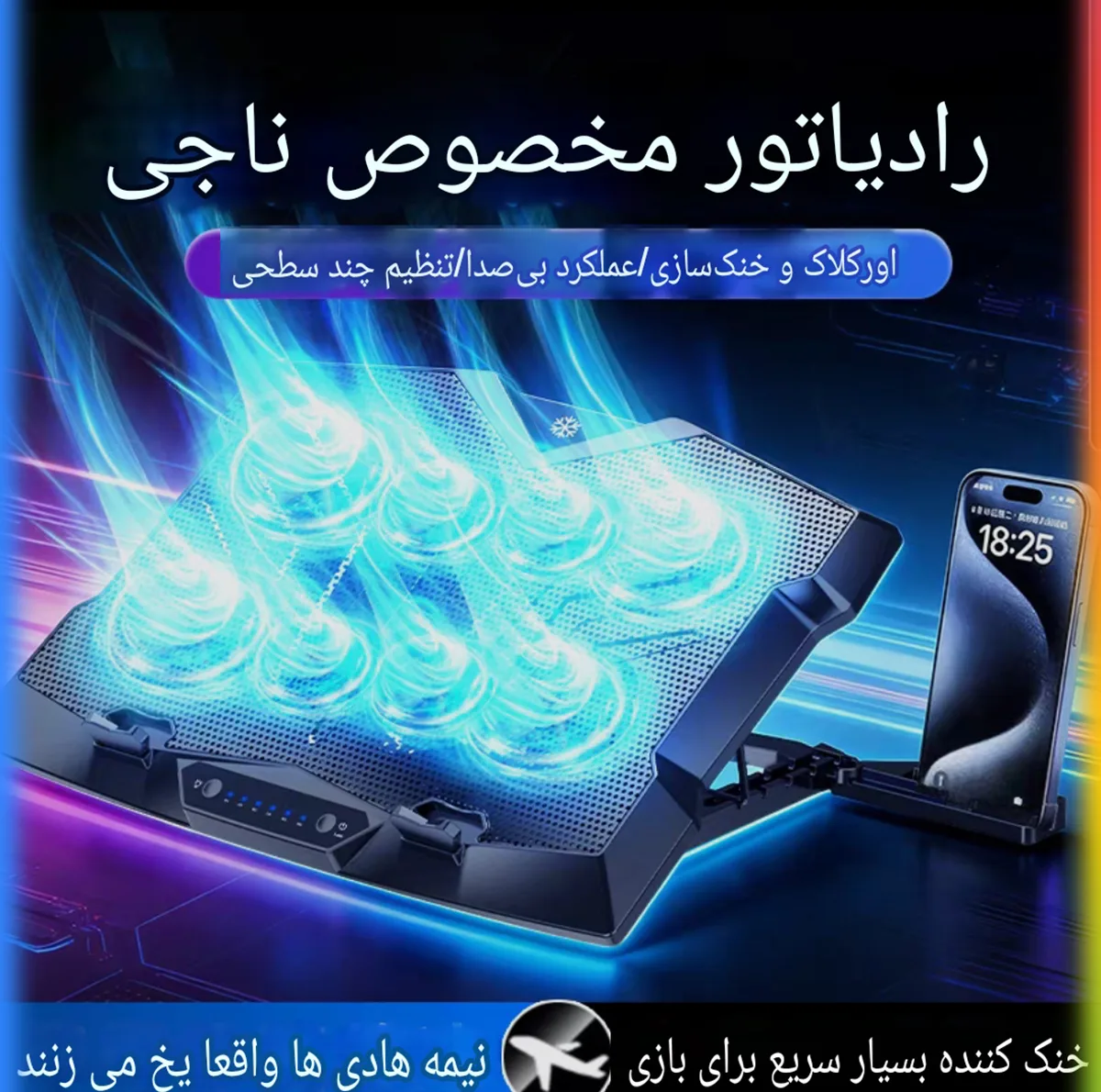 پایه خنک‌کننده لپ‌تاپ کوتتسی مدل Z33 دارای هشت عدد فن مناسب برای لپ تاپ‌های 12.1 تا 17.1 اینچی و بزرگتر