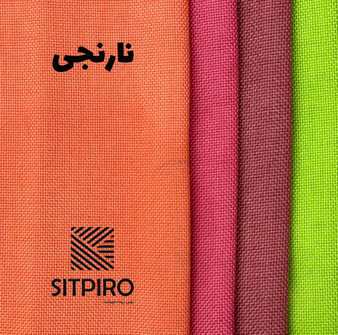 پرده نوین پرده خورشید مدل کتان NY311 سایز 280x140 سانتیمتر