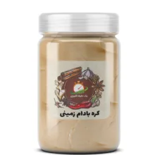 کره بادام زمینی یک دقیقه آشپزی – 500 گرم