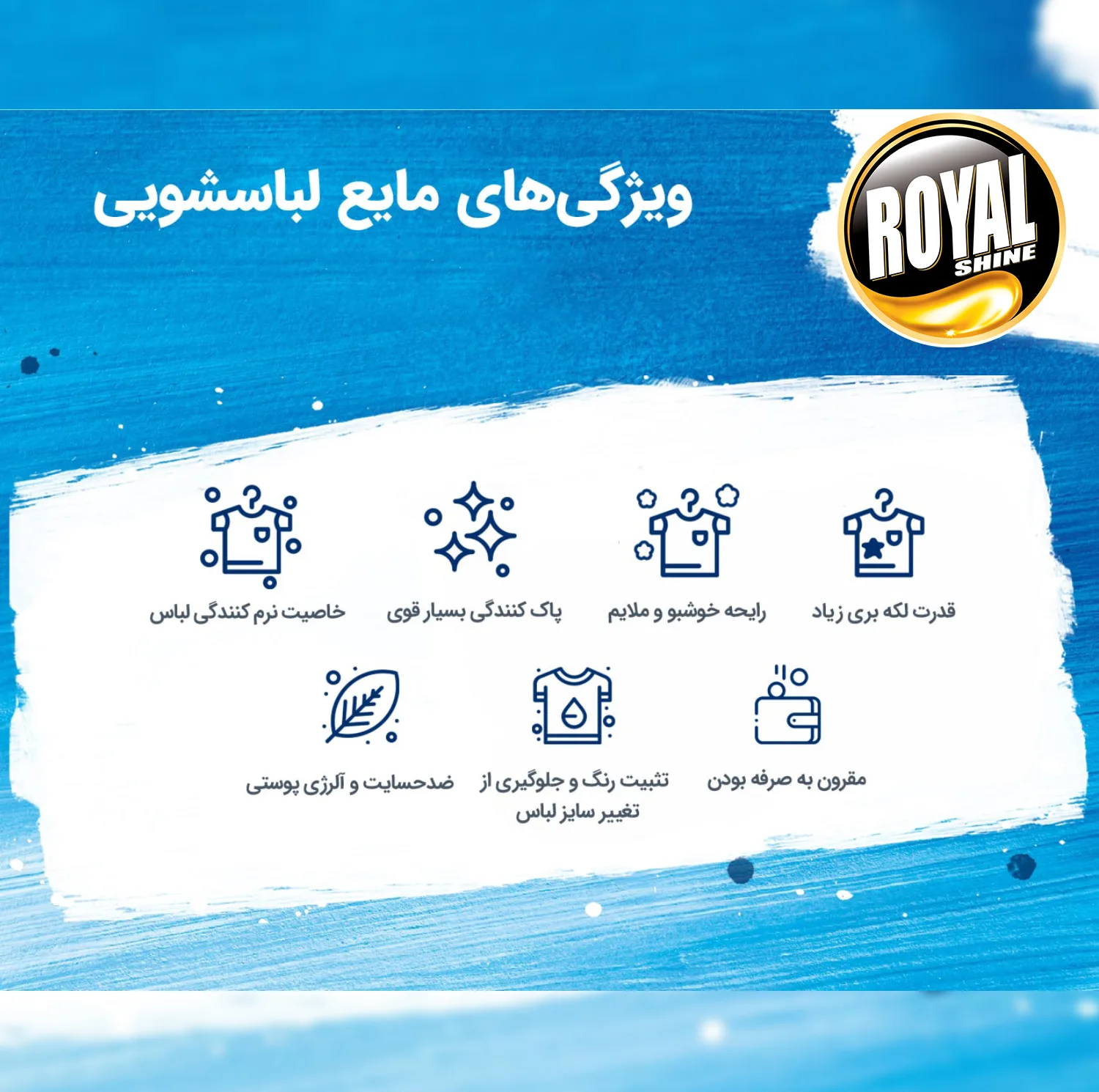 مایع لباسشویی رویال شاین مدل Professional Clean حجم 2700 میلی لیتر