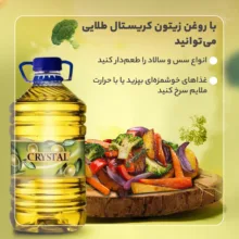 روغن زیتون بی بو کریستال طلایی - 3000 میلی لیتر