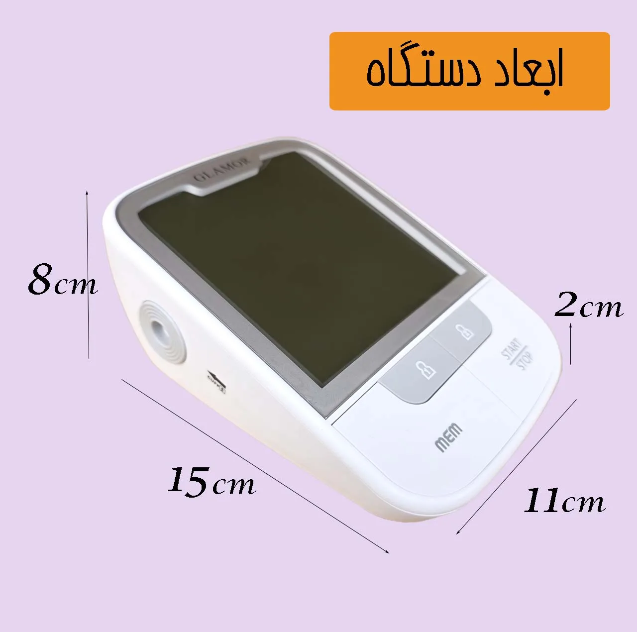 فشارسنج بازویی دیجیتال گلامور مدل DBP-6181